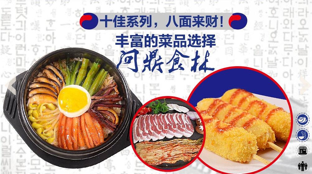 【上海韩国料理店】好吃的韩国料理（图）_1