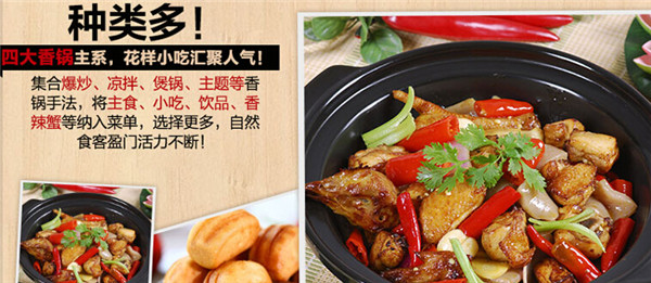 開家麻辣香鍋【圖】麻辣香鍋加盟那家好（圖）_2