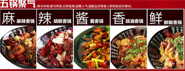 上海麻辣香鍋加盟排名【圖解】開麻辣香鍋店怎么樣（圖）_1