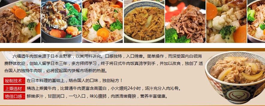 六福道牛肉饭加盟连锁,六福道牛肉饭多少钱_5