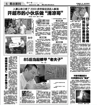 老夫子修腳加盟-愛暖重陽(yáng)義務(wù)修腳_1