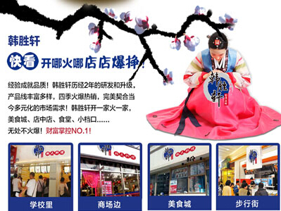 河北【石鍋拌飯加盟哪家好】韓式烤肉店加盟(圖)_1