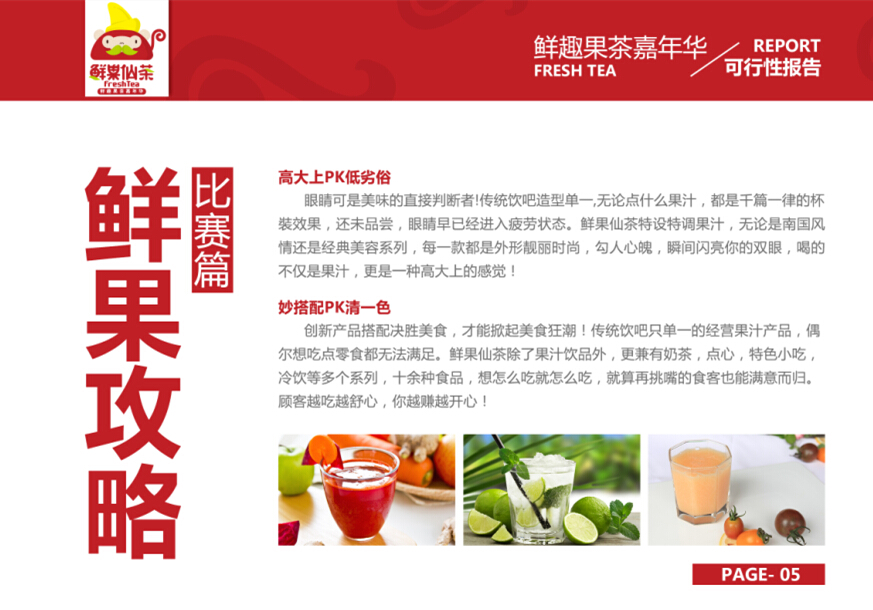 北京【茶饮加盟】薯条加盟甜品加盟（图）_1