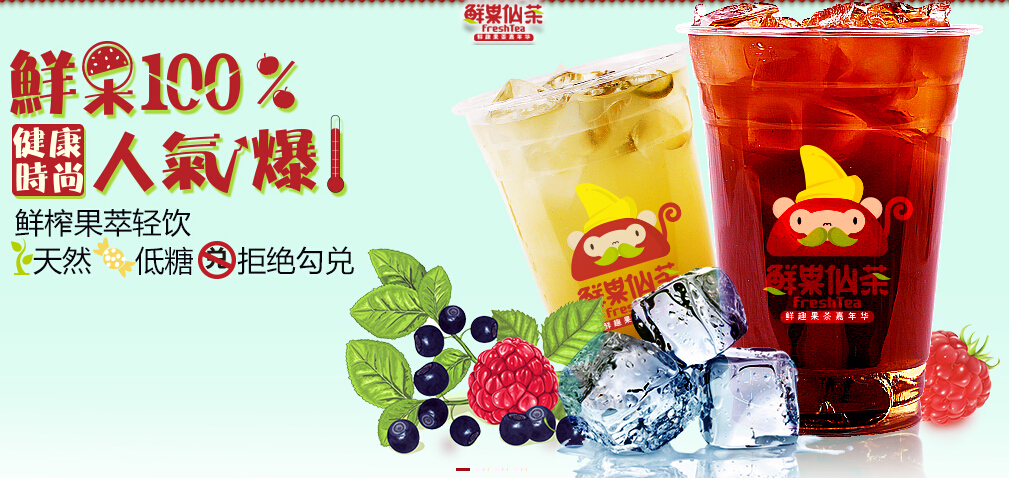 河北【冷饮加盟哪家好】连锁奶茶店（图）_1