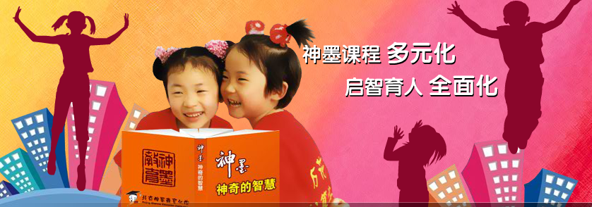 神墨教育加盟连锁全国招商_1