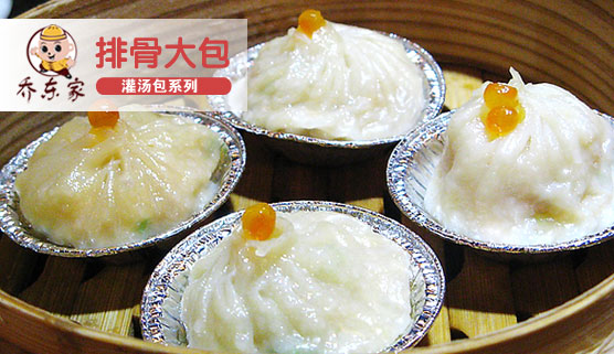 湖南最棒的包子品牌加盟店_1