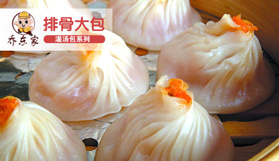 湖南最棒的包子品牌加盟店_2