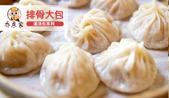 湖南最棒的包子品牌加盟店_3