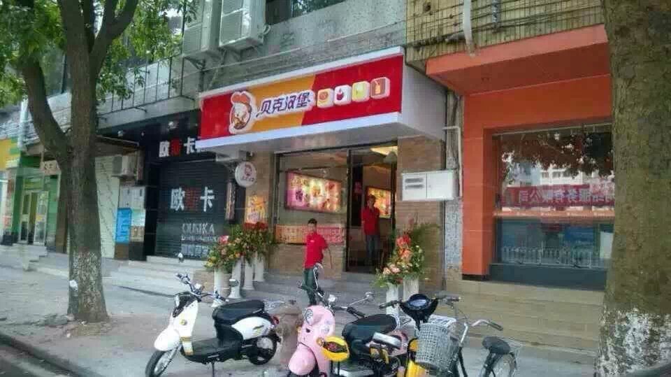 湖北最棒的特色炸雞漢堡小吃店加盟_1