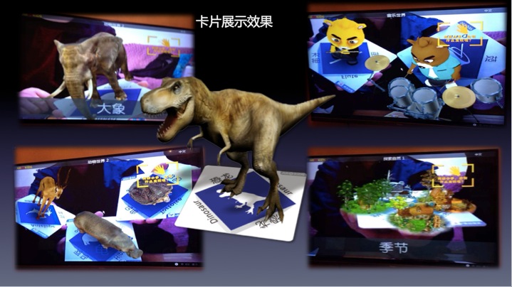 兒童福音 全球首創(chuàng)－-3d互動(dòng)學(xué)習(xí)機(jī) 隆重登場(chǎng)_2