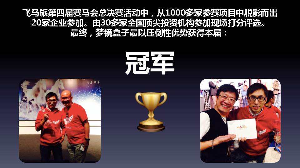 兒童福音 全球首創(chuàng)－-3d互動(dòng)學(xué)習(xí)機(jī) 隆重登場(chǎng)_11