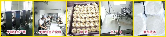 流動小吃車臺灣手抓餅加盟培訓技術(shù)培訓，手抓餅面餅批發(fā)價格，怎么做手抓餅面餅_4
