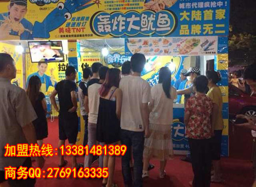 轟炸大魷魚加盟店地址轟炸大魷魚加盟電話多少_1