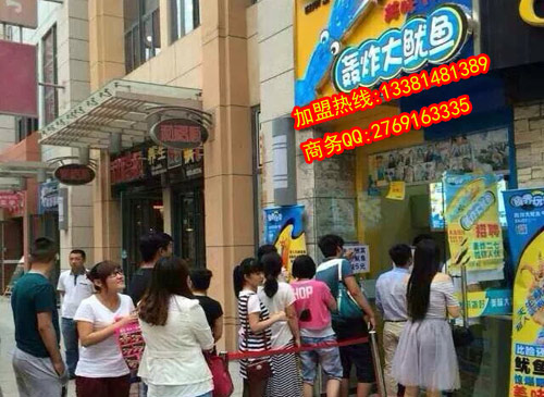 無(wú)敵轟炸大魷魚(yú)加盟費(fèi)多少轟炸大魷魚(yú)加盟培訓(xùn)公司_1