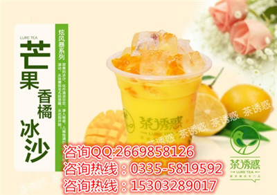 江蘇【可可奶茶分店電話】（圖）_1