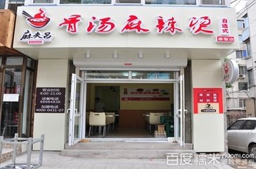 麻辣烫技术培训（图）_1