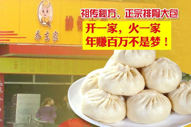 湖南特色中式早點(diǎn)連鎖加盟店_1