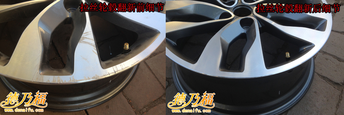 濟(jì)南平陰拉絲輪轂劃傷翻新_1