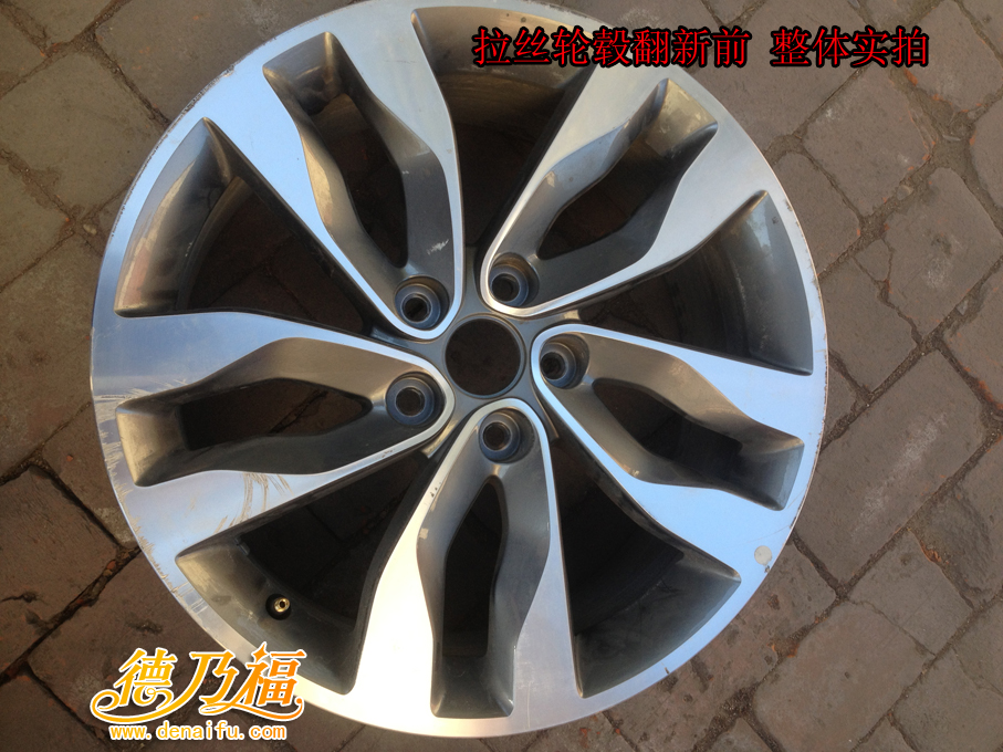 濟(jì)南平陰拉絲輪轂劃傷翻新_3