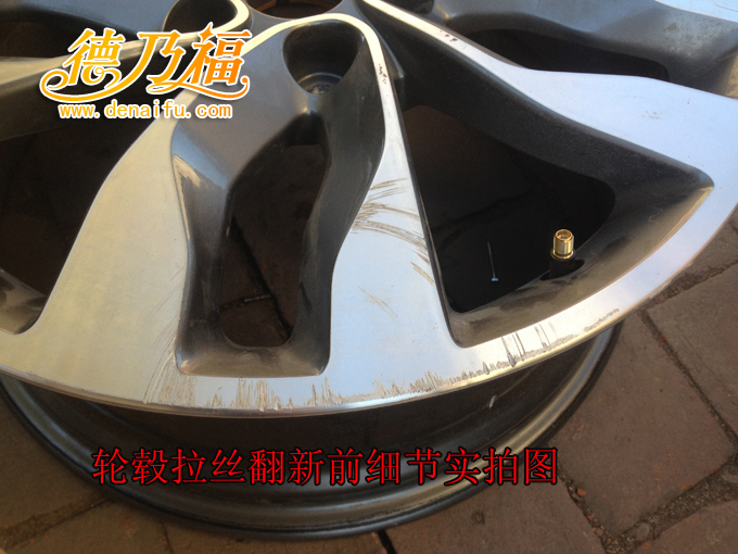 濟(jì)南平陰拉絲輪轂劃傷翻新_4