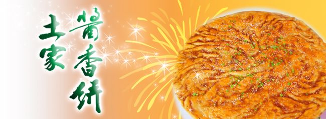 土家醬香餅加盟哪家好秘制醬料的做法配方，哪里學習醬香餅加盟費便宜_1