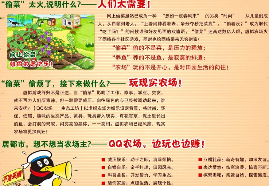 QQ农场生态工坊加盟连锁,QQ农场生态工坊加盟多少钱_5