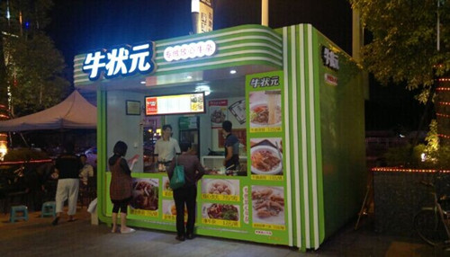 慶祝深圳橫崗牛狀元牛雜加盟店11月6日開業(yè)（圖）_1