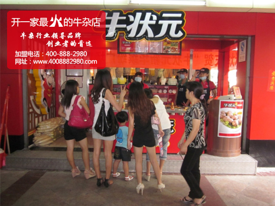 牛杂店赚钱吗，牛状元开店必火！_1