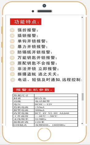 報(bào)警鎖芯廠家揭秘（圖）_9
