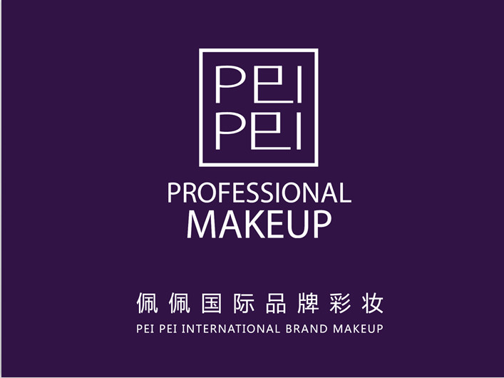 佩佩彩妝 安徽省代理 彩妝加盟正火熱招商中（圖）_1