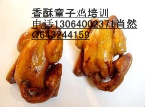 香酥童子鸡培训教童子鸡正宗做法_1