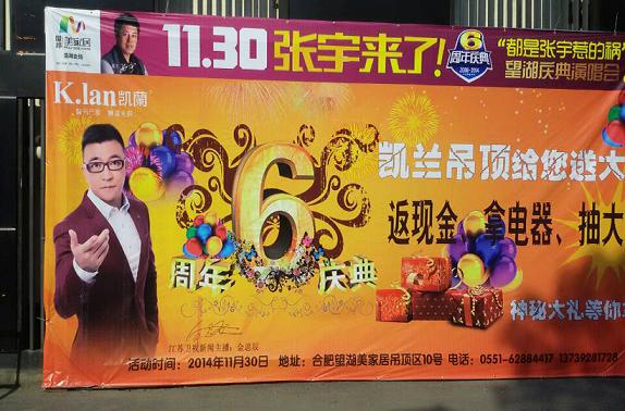 “都是張宇惹的禍”11.30凱蘭合肥旗艦店給你好看（圖）_1