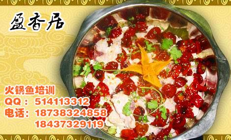 火鍋魚培訓(xùn) 火鍋雞培訓(xùn)  新鄉(xiāng)火鍋雞培訓(xùn)  滄州火鍋雞培訓(xùn)_2
