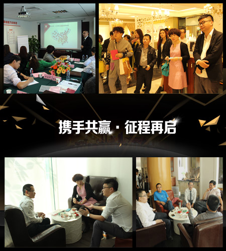 中國(guó)櫥柜十大品牌好來(lái)屋廚柜2014年招商峰會(huì)完美收官!2015我們征程再啟!（圖）_4