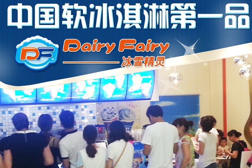 迪孚迪孚时代(北京)国际商业连锁有限公司