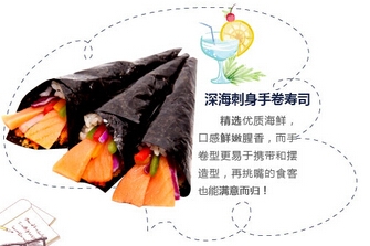 加盟思米卷街頭小吃【繽紛手卷壽司加盟】（圖）_1