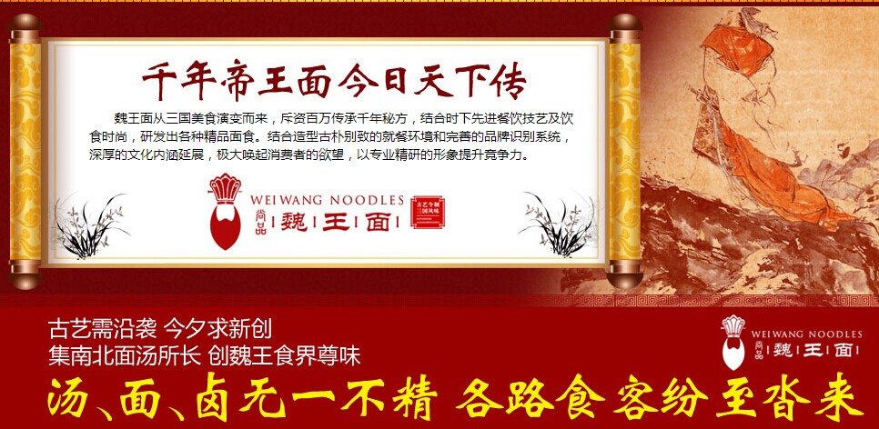 特色小吃哪里有 經(jīng)典面食魏王面_1