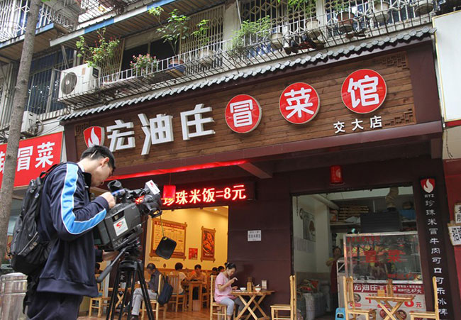 四川冒菜,成都冒菜培训,冒菜加盟,宏油庄冒菜加盟费用加盟条件_1