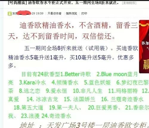 迪香欧精油香水吧怎么加盟_3