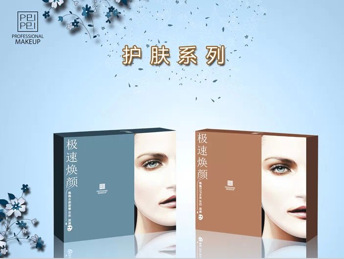 佩佩彩妝教你冬天正確敷面膜的步驟及技巧_1