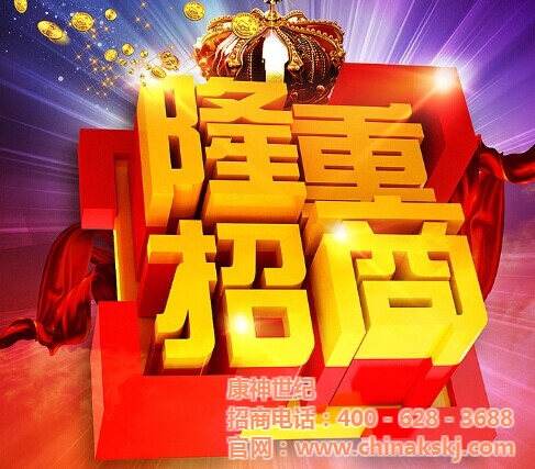 四川省樂山市大品牌男士養(yǎng)生館加盟需要多少錢_1