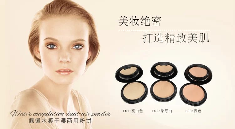 佩佩彩妝－如何選擇及正確使用粉餅_1