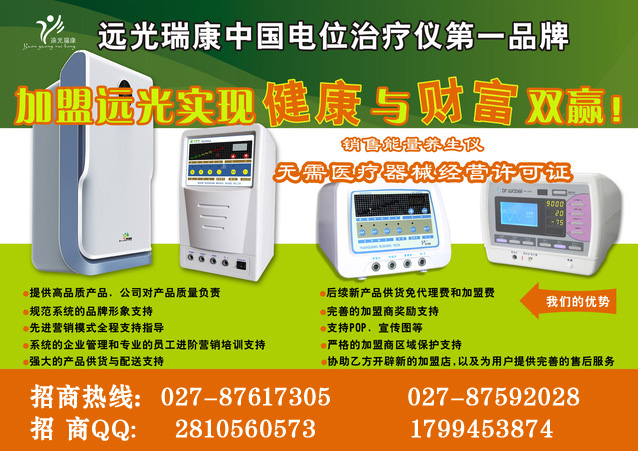 全國電位改善儀廠家有哪些？_1