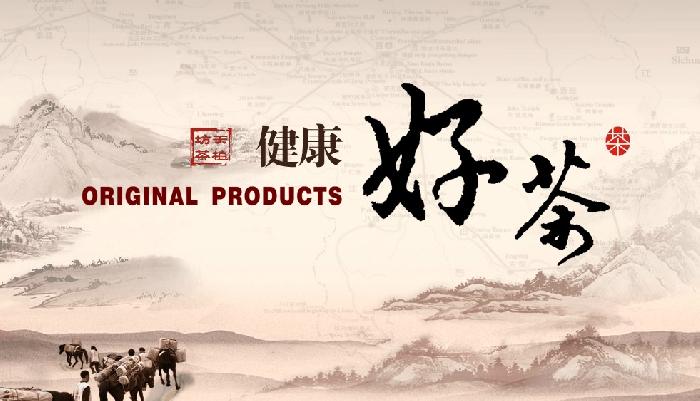 天植坊茶叶加盟连锁全国招商,茶叶加盟店排行品牌_1