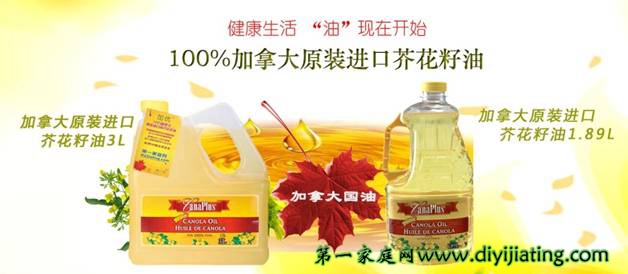加拿大芥花籽油招商代理_2