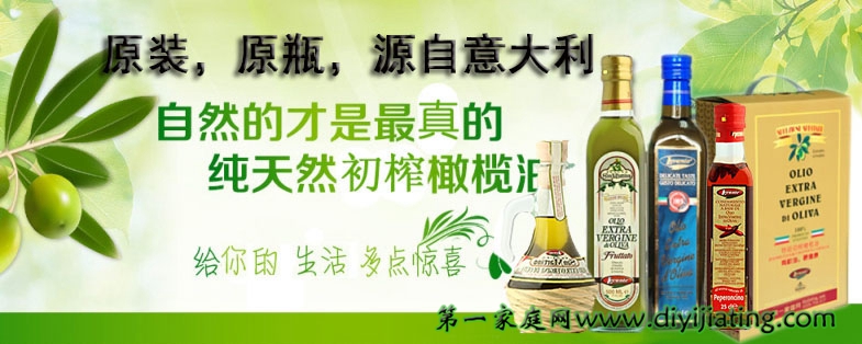 意大利特級(jí)初榨橄欖油招商代理_1
