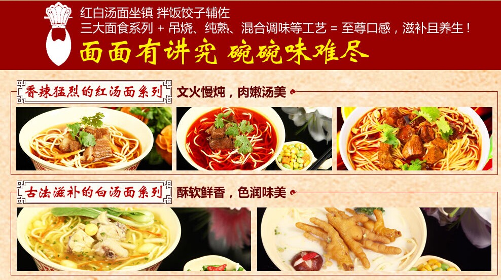 加盟魏王面連鎖面館后能掙到多少錢_1