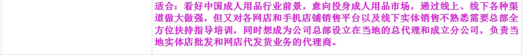 深圳爱爱谷成人用品招商类别_10