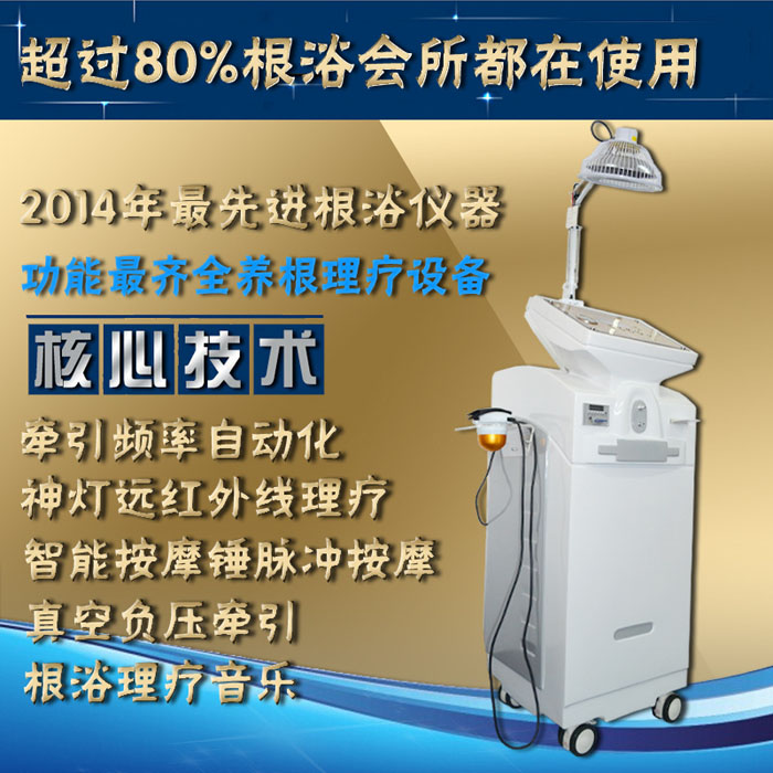 根浴養(yǎng)生項(xiàng)目招商加盟方案（圖）_1