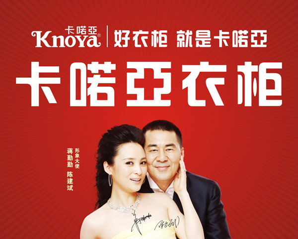 卡喏亞整體衣柜十大品牌，免加盟費走在創(chuàng)業(yè)最前端（圖）_1